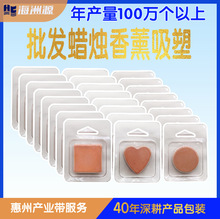 现货直销6格心型透明香薰蜡烛吸塑包装 PET塑料Wax Melt Molds