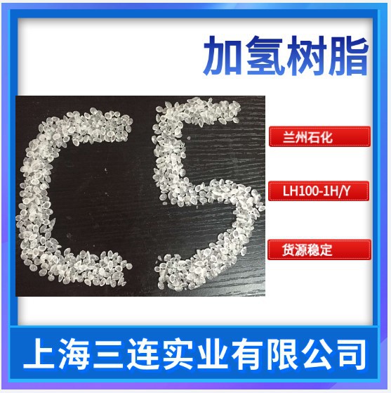 C5加氢石油树脂 氢化C5树脂石油树脂