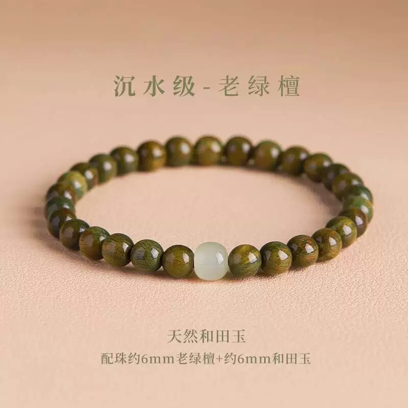 天然绿檀手串女朱砂和田玉转珠盘玩檀木文玩佛珠手男批发国风手饰|undefined