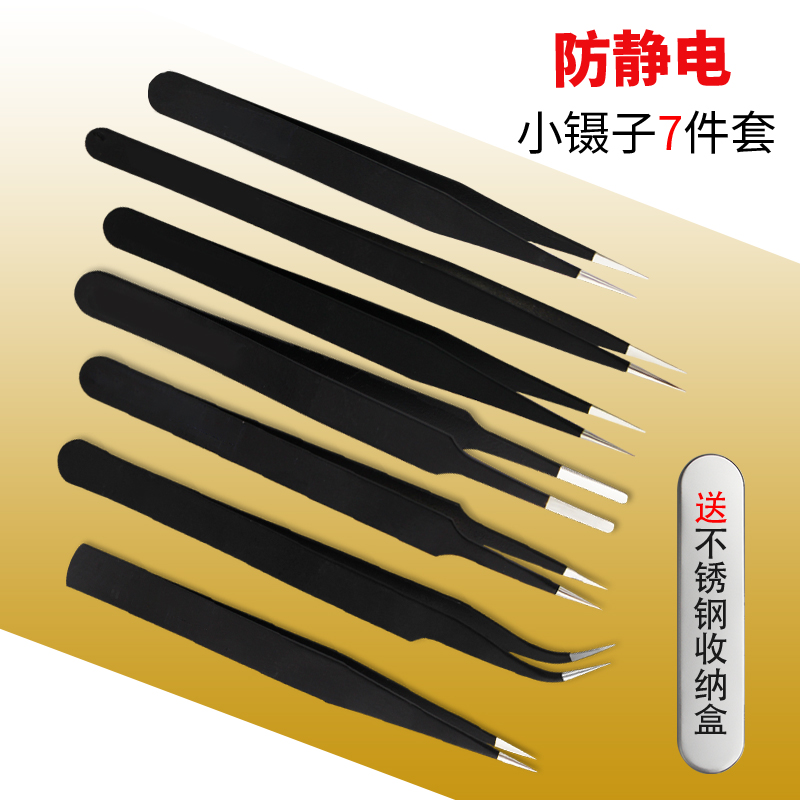 ✅yyo套装加厚不锈钢直头弯头镊子包缝机服装缝纫夹子工具穿针穿