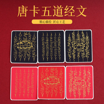 定制手工描金藏式唐卡画五条经文九紫离火本命佛手绘画芯批发-阿里巴巴