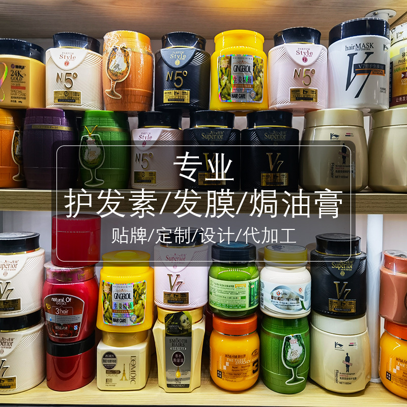 御丝梦アロエベラヘアマスクメーカー卸売正規品ヘアコンディショナー理髪店用ヘアマスクオリーブオイルクリーム|undefined