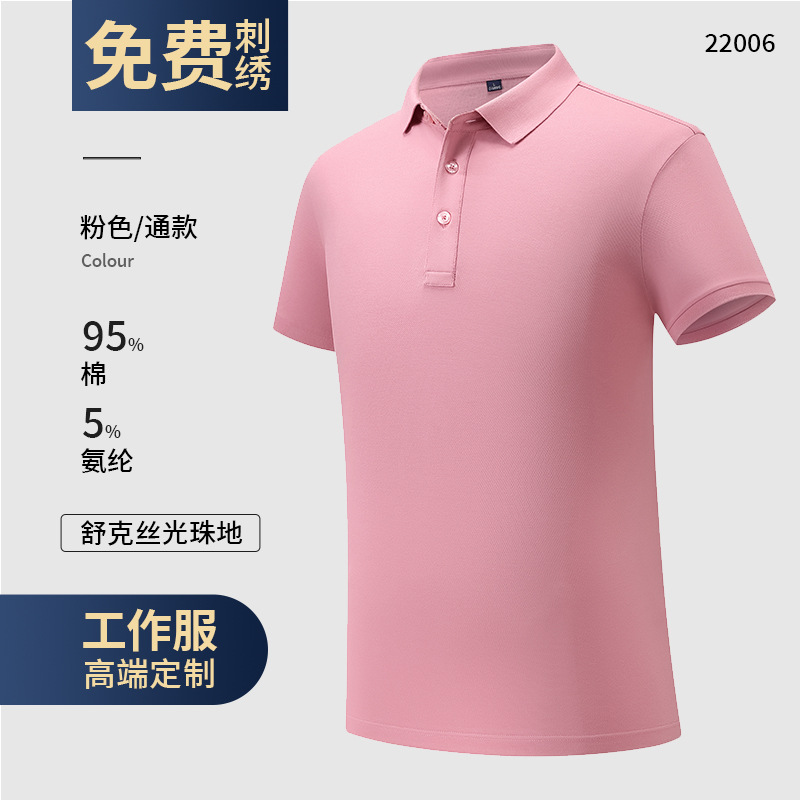 Polo de seda de hielo, bordado personalizado, logotipo, ropa de trabajo, camiseta de manga corta de algodón para hombres de negocios, grupo de verano de gama alta