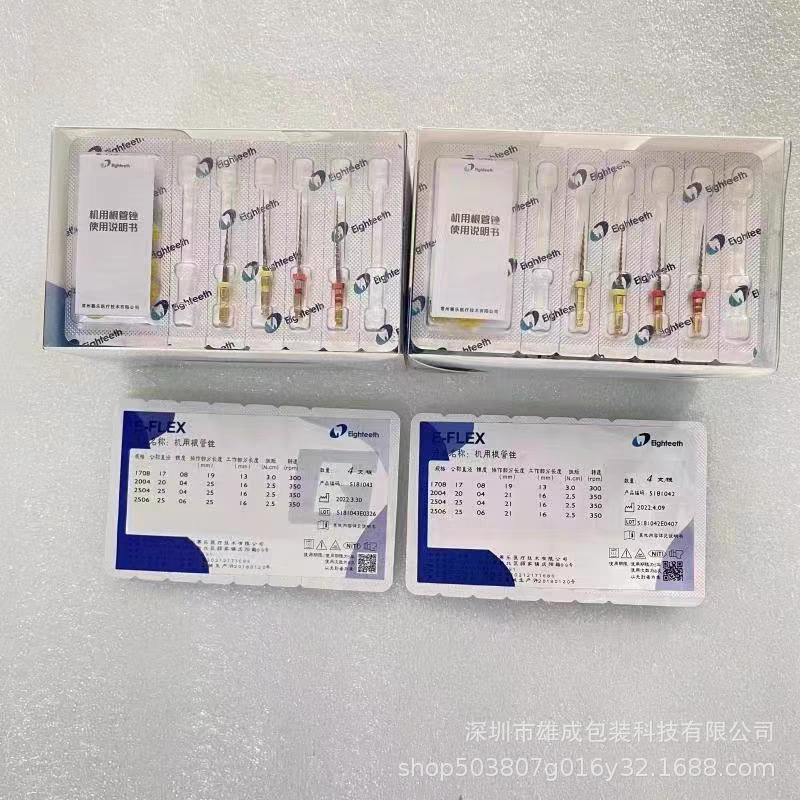 纸铝包装 正反面印刷纸铝 纯铝 用于牙科根管锉 大锥度机扩针耗材