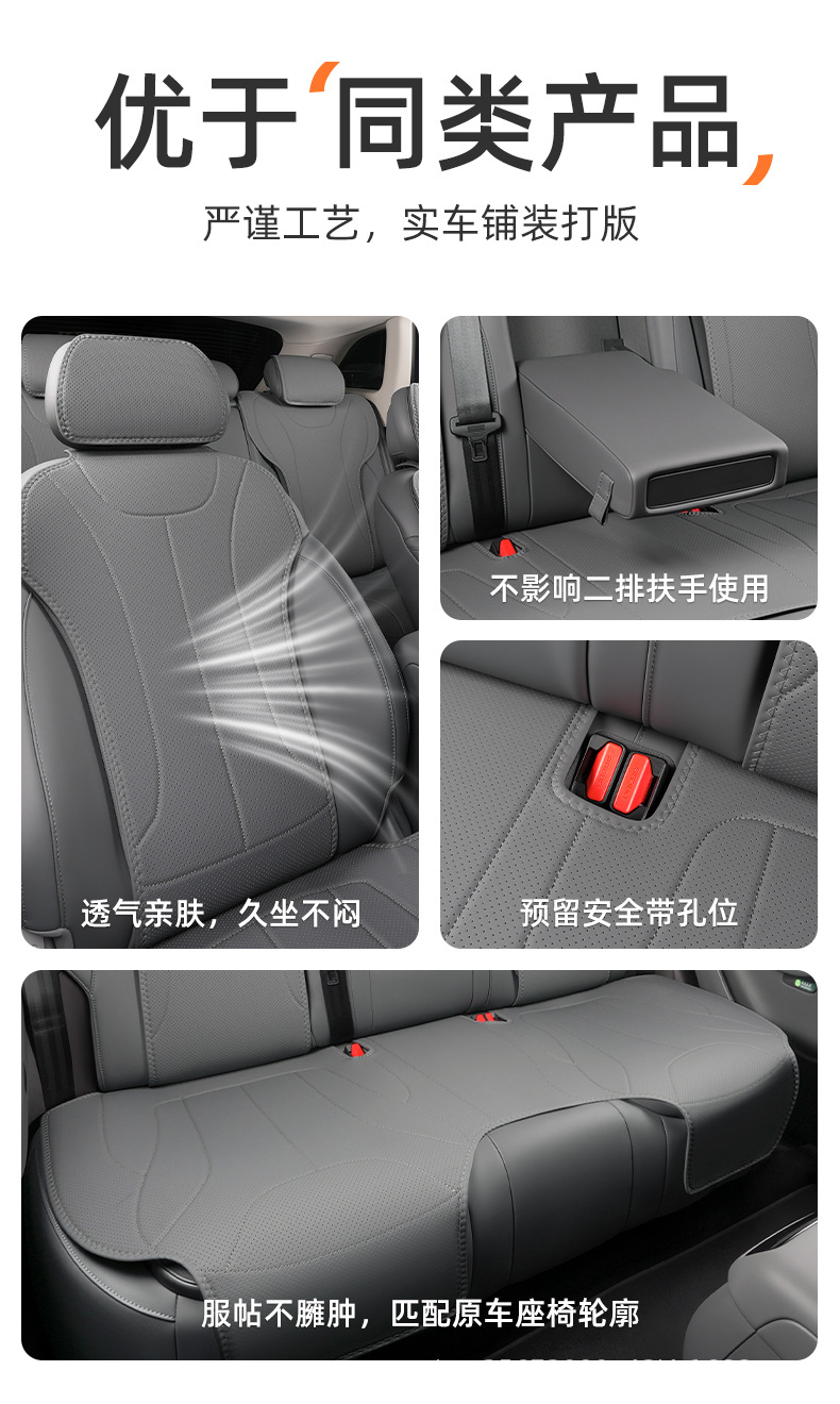 Suitable for Leapmotor C11 seat cushion, 26-27 models, special all-season breathable rear seat cushion car seat cover
