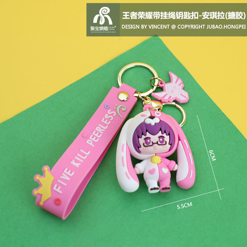王者荣耀带挂绳钥匙扣-安琪拉(搪胶)
