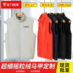 摇粒绒工作服马甲定制印logo字秋冬企业团体活动工装背心现货批发