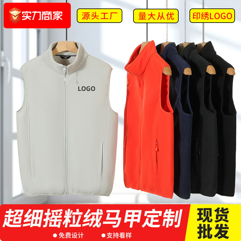 摇粒绒工作服马甲定制印logo字秋冬企业团体活动工装背心现货批发|undefined