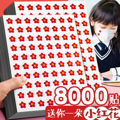 子供のご褒美ステッカー小さな赤い花親指賞賛幼稚園児教師学生ステッカー漫画