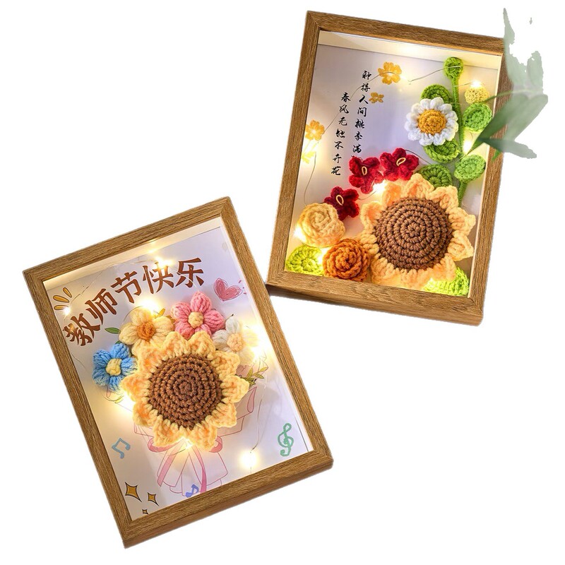 中空标本相框毛线编织花手工向日葵钩针干花画框摆台送教师节礼物|undefined
