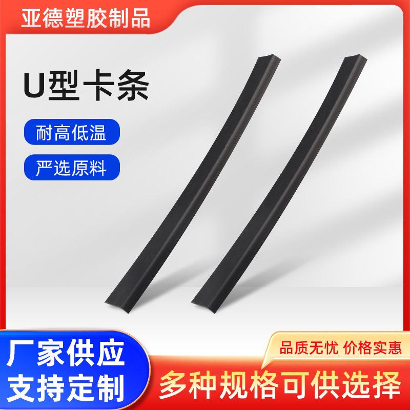 橡胶U型卡条 汽车卡条隔音防尘汽车门装饰条 通用汽车部件