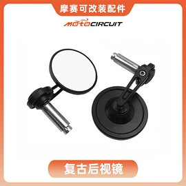 摩托车通用件;摩托车配附件;摩托车后视镜