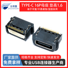 mmTYPE-Cĸ 16PSMT |1.6CH3.18o