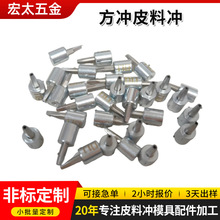 皮料布料纸制品塑胶薄膜方冲打孔冲针皮革打孔器圆冲开孔工具厂家