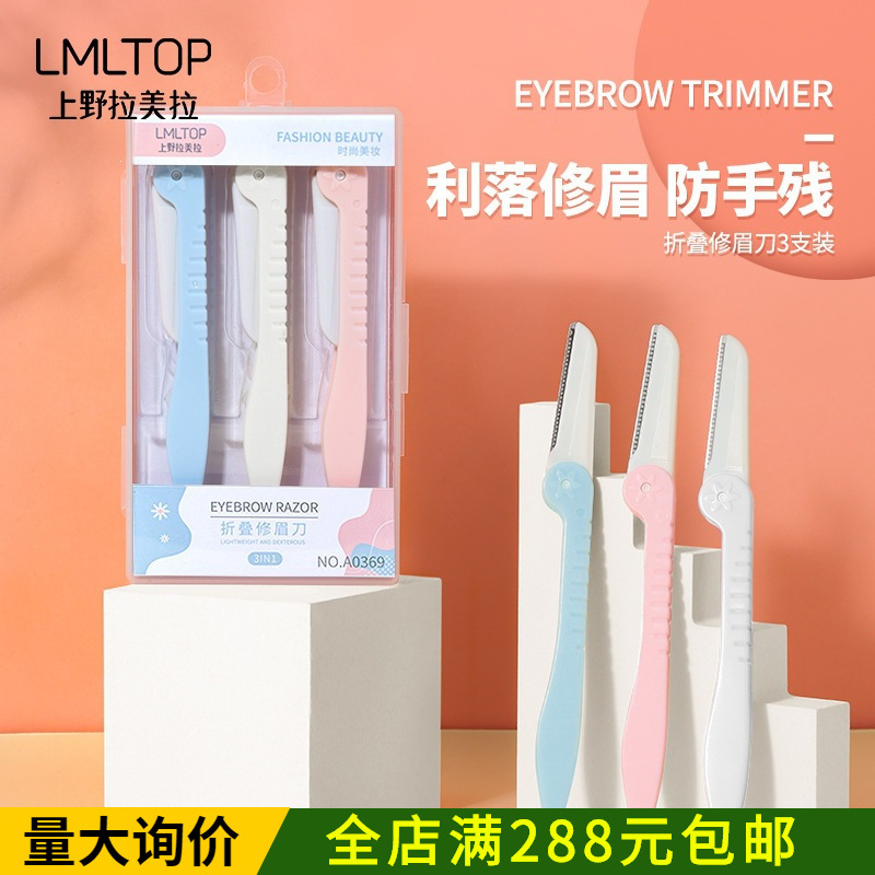 Lamela 3-Piece Foldable Eyebrow Razor Set, Beauty Tools, Eyebrow Tattoo Blades, Women's Eyebrow Razor Collection A0369