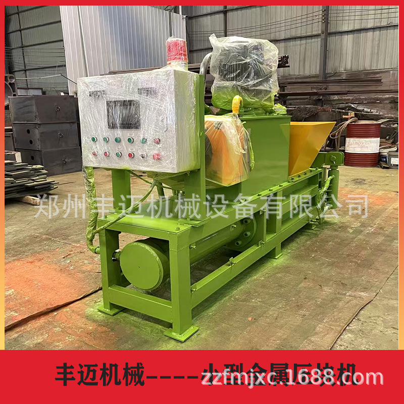 小型金属屑压块机 前推包液压式废铁压块机 160型不锈钢屑压块机