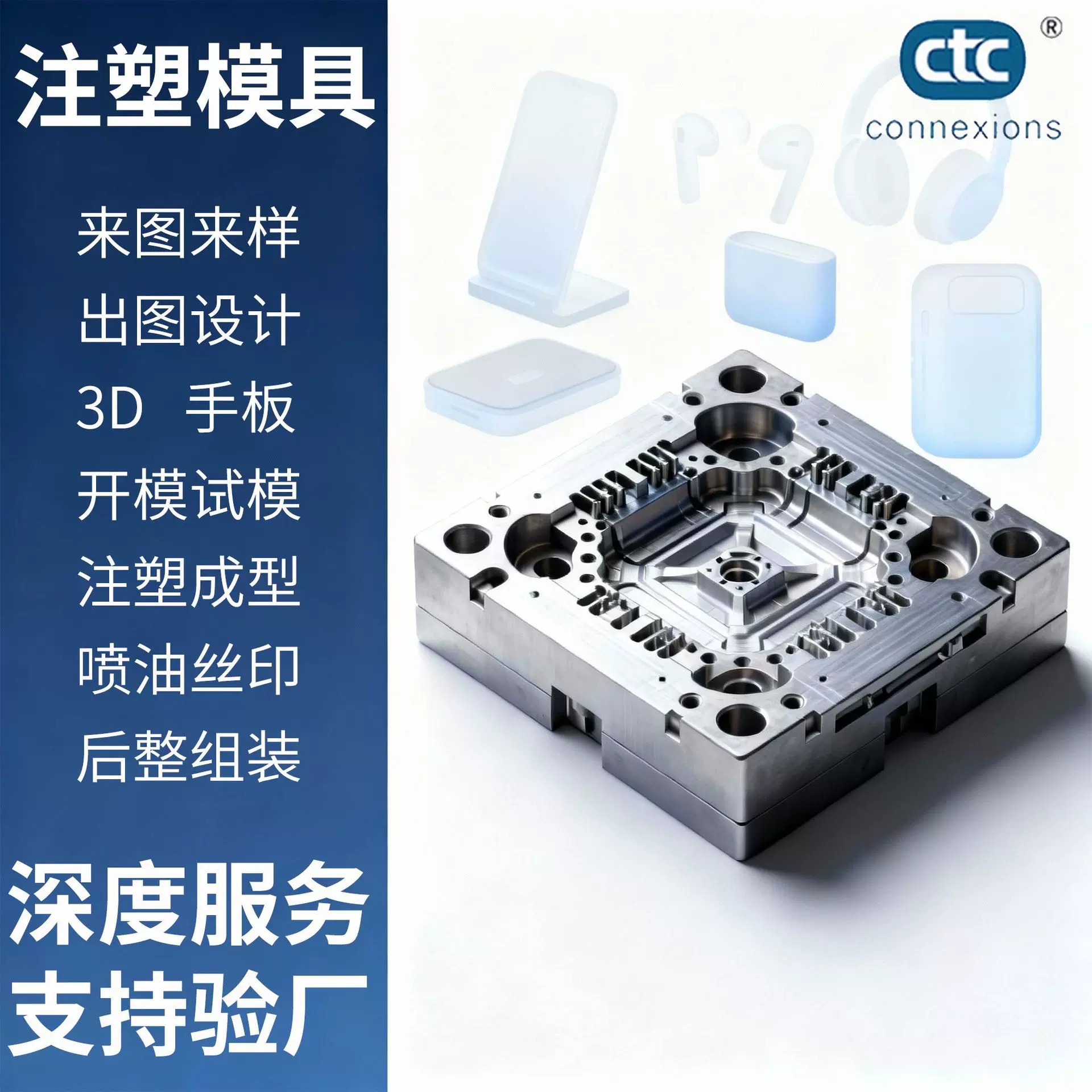 东莞高精密模具开发注塑模具塑料件定做注塑加工abs外壳注塑开模