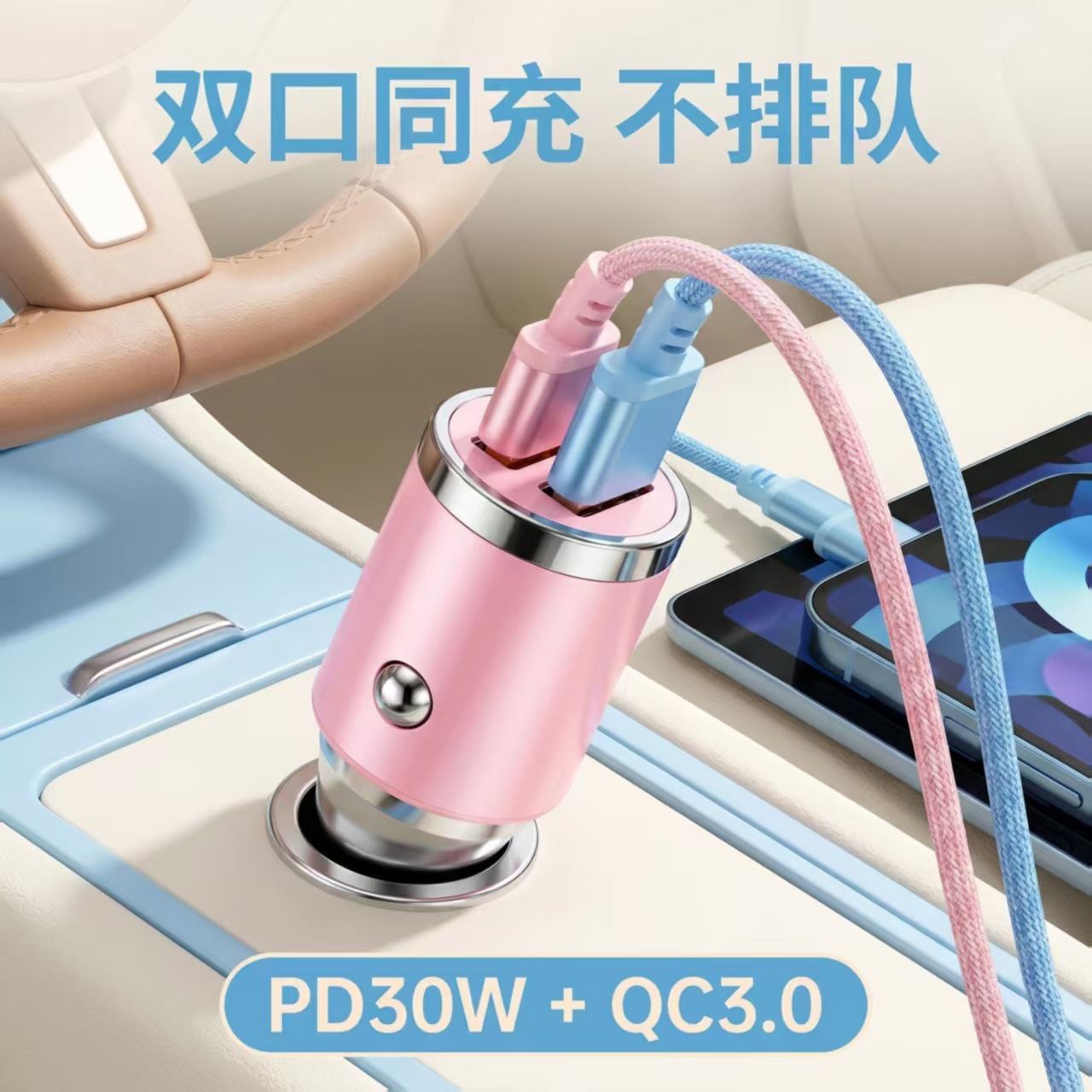 200W Hidden Car Charger with Mini Pull Ring, Multi-color Options, QC3.0+PD30W Dual Fast Charging