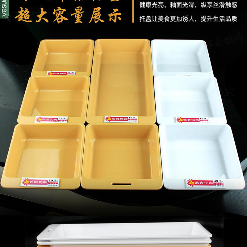 Anti-Fall Melamine Imitation Porcelain Self-Service Tray Duck Neck Braised Food Display Tray Freezer Cooked Food Display Tray Cold Dish Braised Vegetable Basin