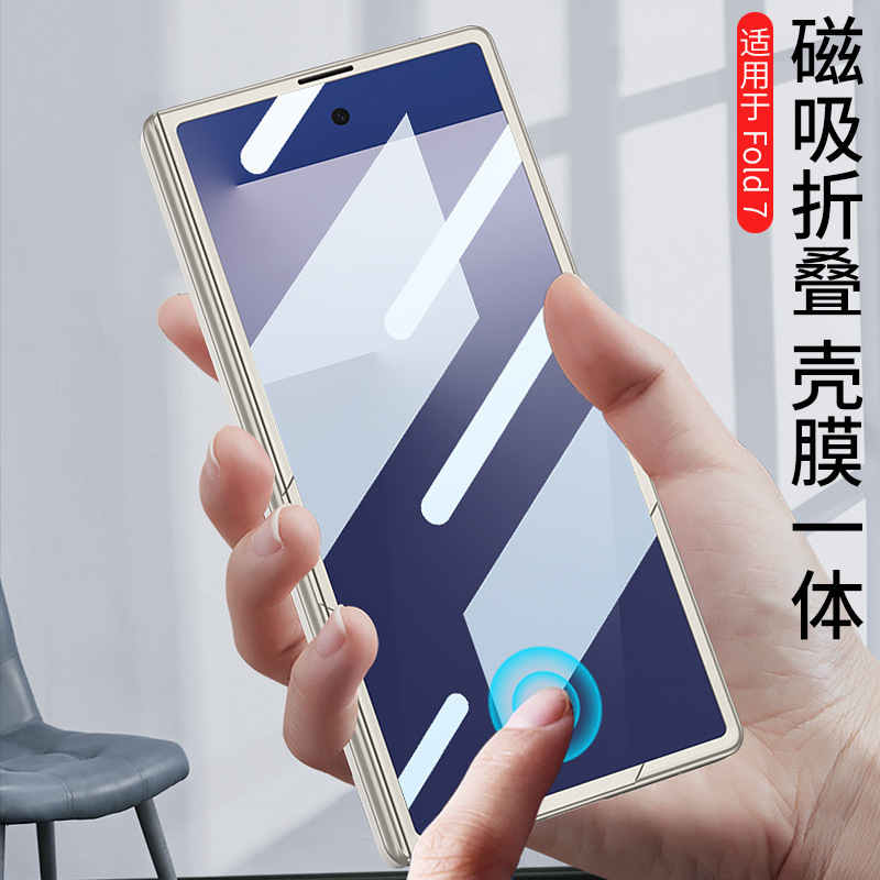 适用三星Z Fold7铰链磁吸手机壳折叠屏超薄PC防摔壳膜一体保护套|undefined