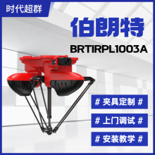 ��ҵ�������������֩����BRTIRPL1003A���������������˵���ҵ