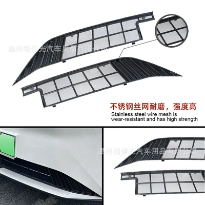 Y, Front Lower Insect-Proof Net, Automobile anti-insect net