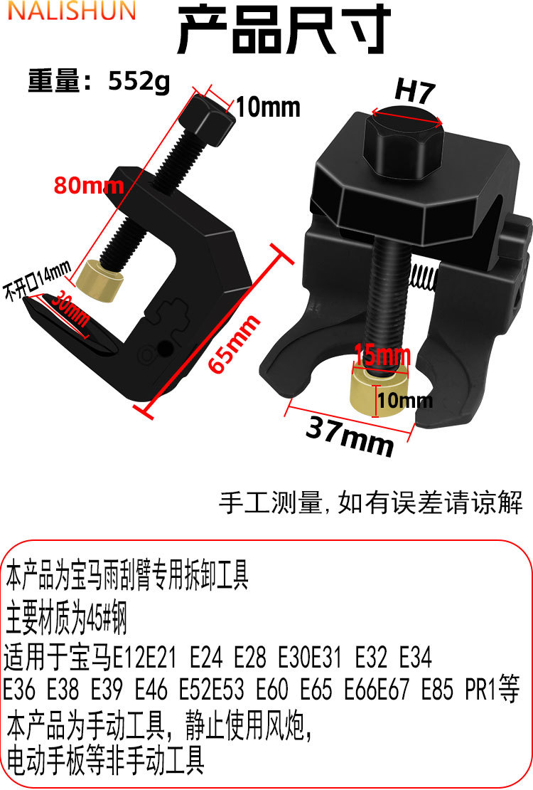 Car Wiper Arm Remover Wiper Arm Puller Special Auto Repair and Maintenance Tool for Removing Wipers and Battery Terminals