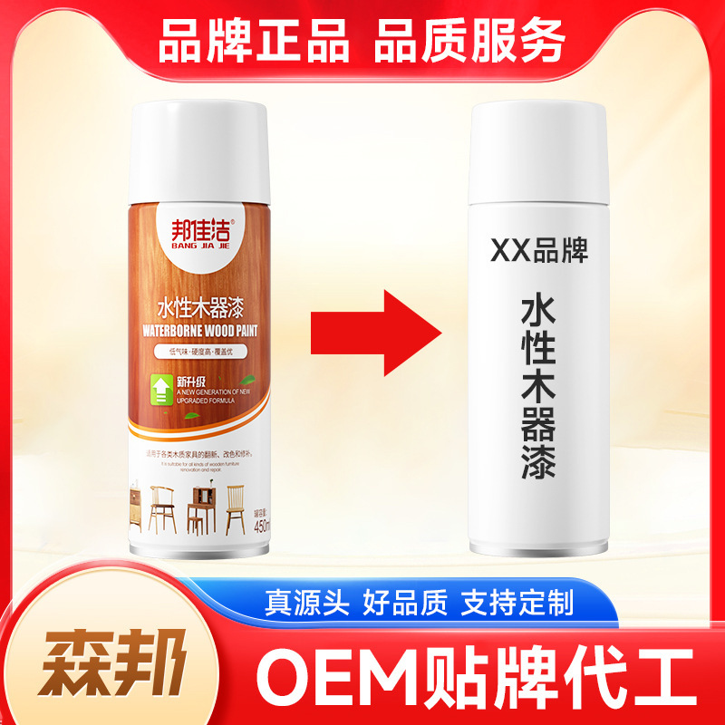 Custom water-based environmental protection furniture self-painting matte wood ware paint repair wooden door floor repair wholesale support OEMO
