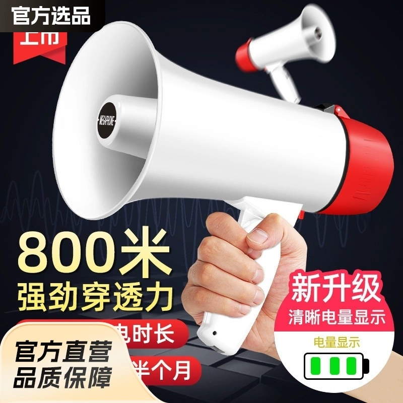 Двойной аккумуляторный звуковой сигнал на открытом воздухе