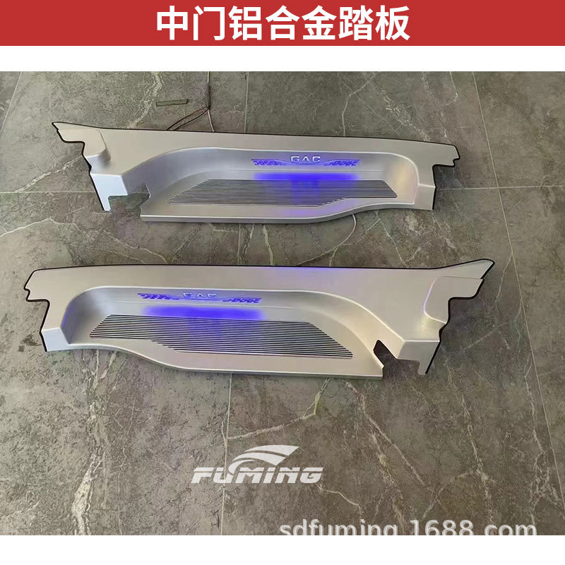 Mid-door aluminum alloy pedal
