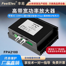 FPA2100�����źŷ�����ר��ֱ������/��ʧ��������ʷŴ�������