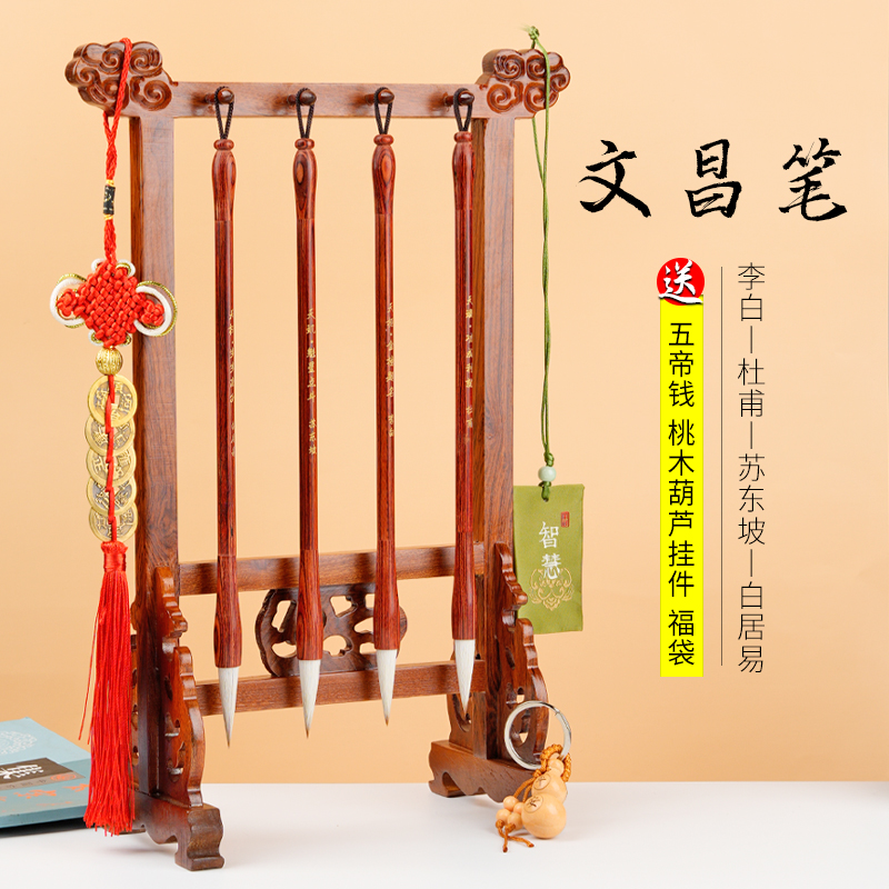 [추천 모델] 고급 마호가니 펜 홀더 + Bai Juyi 등이 새겨진 마호가니 Wenchang 펜 4개..