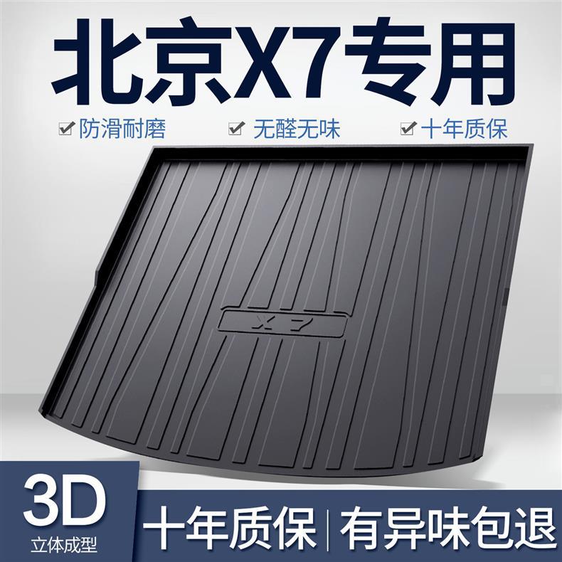 Beijing X7 Trunk Mat Car Special Interior Modification Accessories Baic Decorative Supplies Tpe Waterproof Trunk Mat