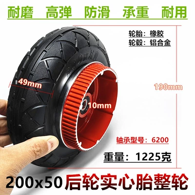 8inch Little Dolphin Mini Battery Car Rear Wheel Assembly 200X50 Belt Rear Wheel Solid Tire Full Wheel Synchronous Wheel (Elektrikli avtomobil şinləri)