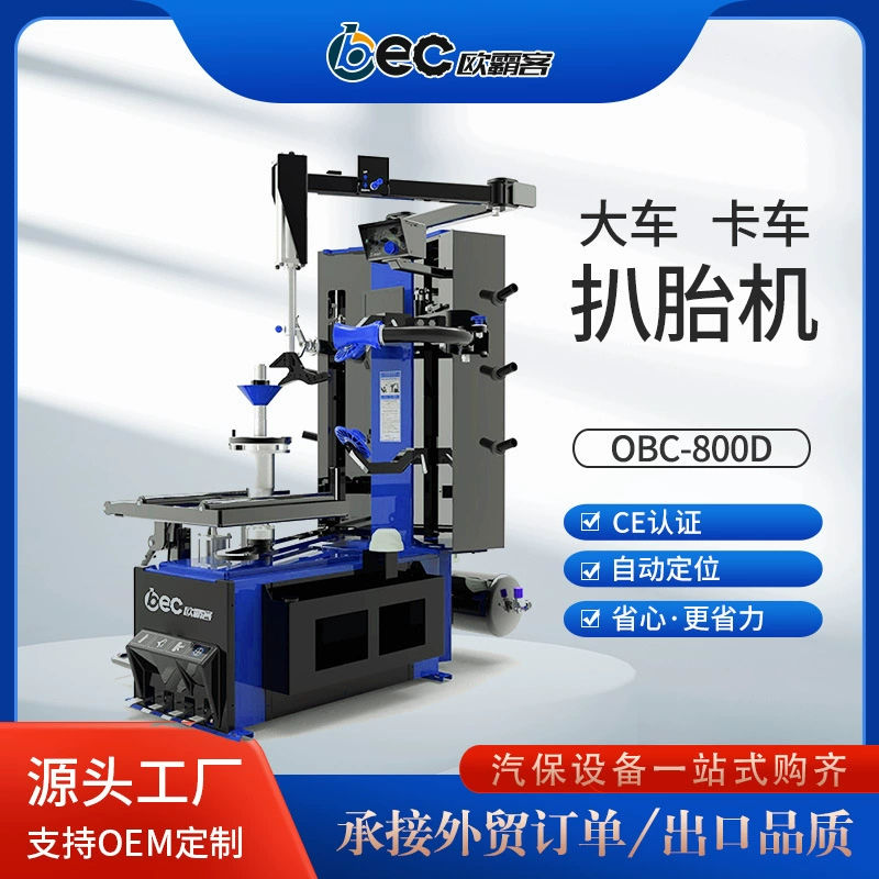 Автоматический шиномонтажный станок OBEC для легких грузовиков и легковых автомобилей, без лома, экспортного качества.