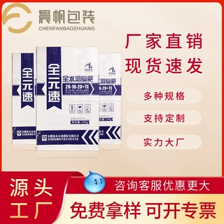 厂家批发编织袋有机肥包装袋定制彩印复合编织袋编织袋化肥肥料袋