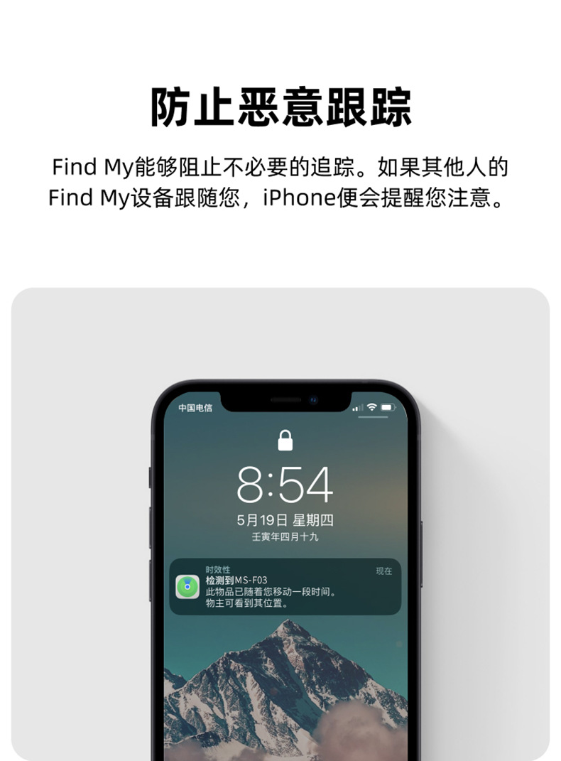 适用苹果AirTag平替蓝牙防丢器Mfi认证findmy手机查找丢失定位器详情8