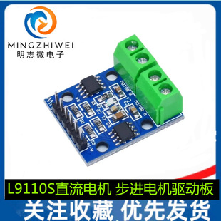 L9110S Dc Motor Stepper Motor Driver Board Motor Driver Board H Bridge Motor Drive