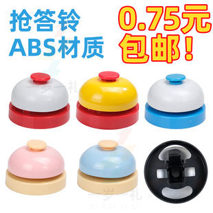 Abs Metal Answering Bell Toy Board Game Bell Cartoon Bicycle Bell Hand Clap Bell Cultural Toy Peripheral Small Gifts