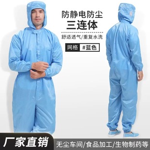 Breathable Anti-Static Coat, Dust-Free Diagonal Placket, One-Piece Hooded Apron, Work Hat, High-Top Shoes, Anti-Static Shoe Cover