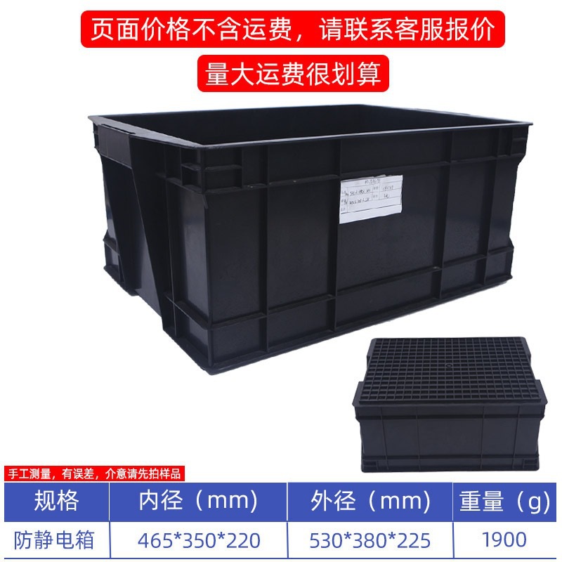 Caja de rotación antiestática negra con cubierta gran cesta de transporte de plástico industrial para taller libre de polvo para logística de fábrica electrónica