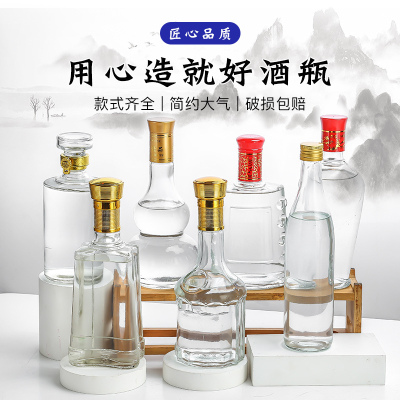 卸売り高白料ガラス瓶空酒瓶500ml低価格白酒瓶黄酒瓶薬酒瓶セット|undefined