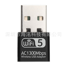 oWǧpl Xusb wifi 1300MbpsoW5G