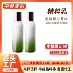 大牌平替复刻精粹乳保湿抗皱乳液舒缓紧致修护提亮抗皱面部精华乳