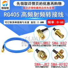 SMA��Ƶת����SMA��תĸͷת�乫ͷ SMA-JJ-JW RG405/086��������