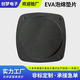 绝缘垫片;辅助包装材料;电子产品胶带