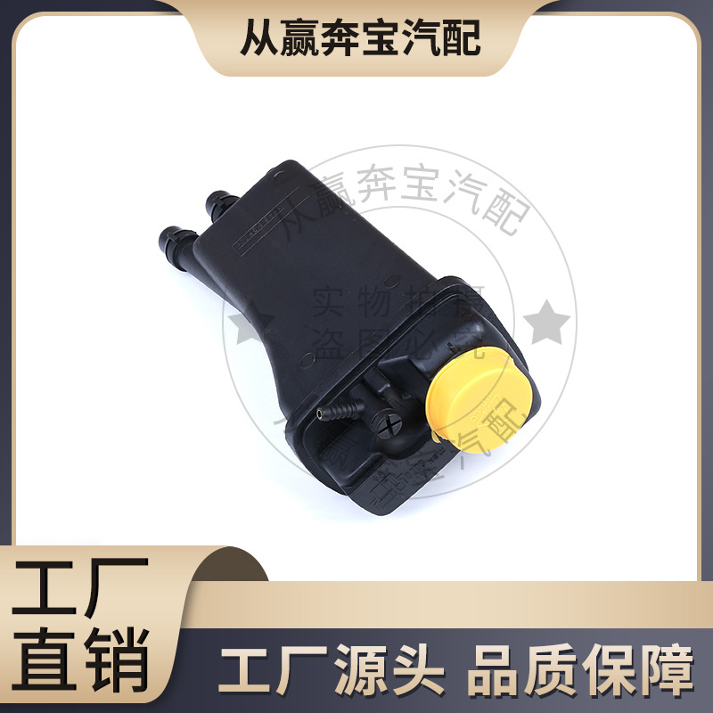 Suitable for Bmw 5 Series E39 E38 Water Tank Auxiliary Water Kettle Cooling Water Kettle Expansion Water Kettle 17111436381