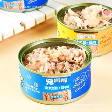 猫罐头成幼猫湿粮鱼罐头猫吃的猫条猫咪零食红白肉17012罐