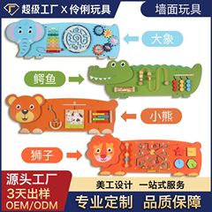 木製幼稚園早期教育おもちゃ壁ゲーム大粒子無垢材操作ボード知育玩具壁の装飾