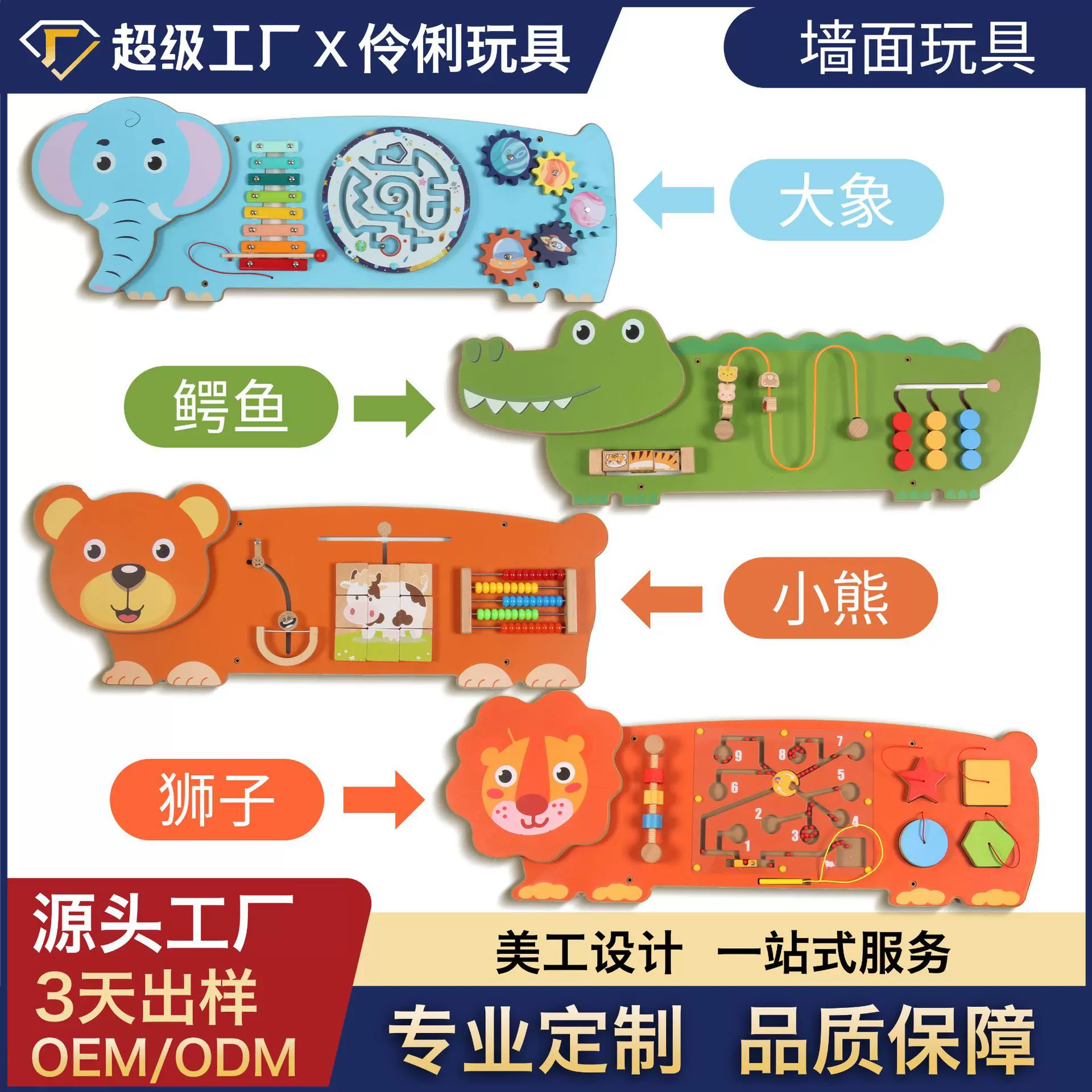 木制幼儿园早教玩具 墙面游戏大颗粒实木操作板益智玩具墙壁装饰